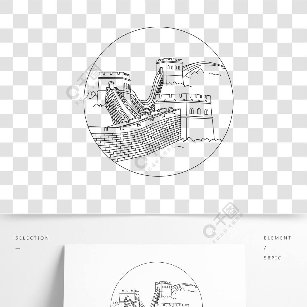 手繪矢量線稿長城