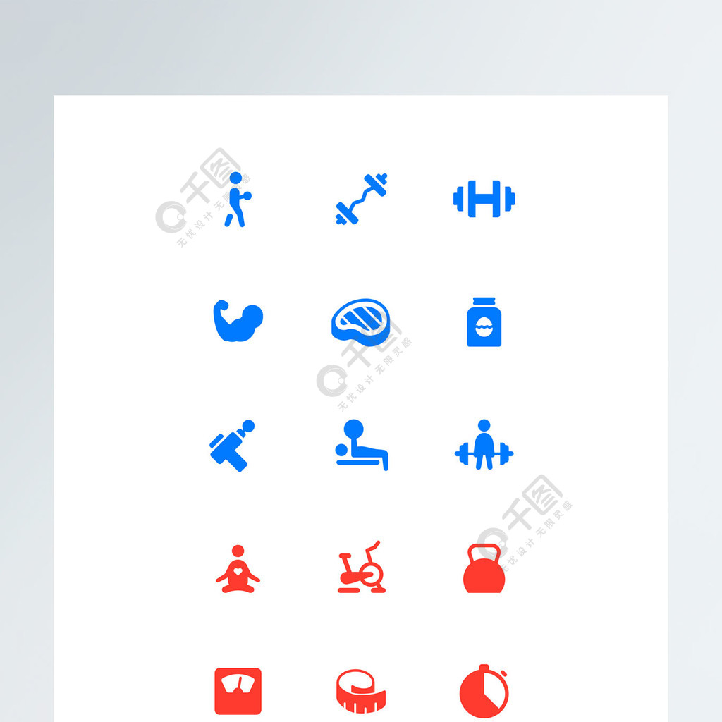 原创健身运动图标icon模板免费下载_eps格式_1200像素_编号35515269