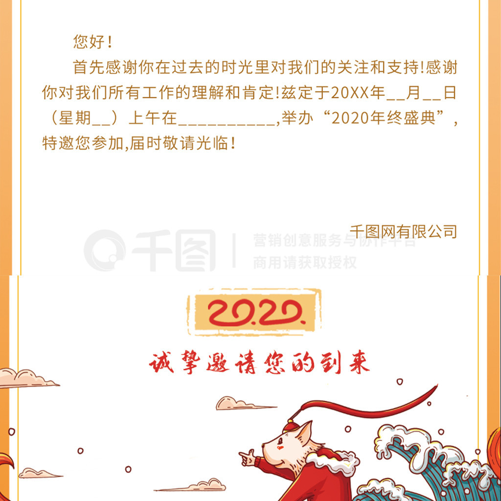 2020ʢ䴴뺯