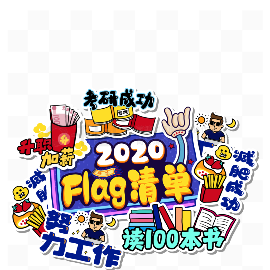 2020flag嵥ͿѻƴԸ