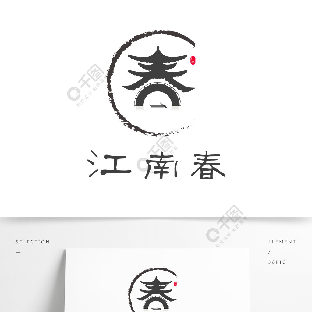 春字logo餐饮江南