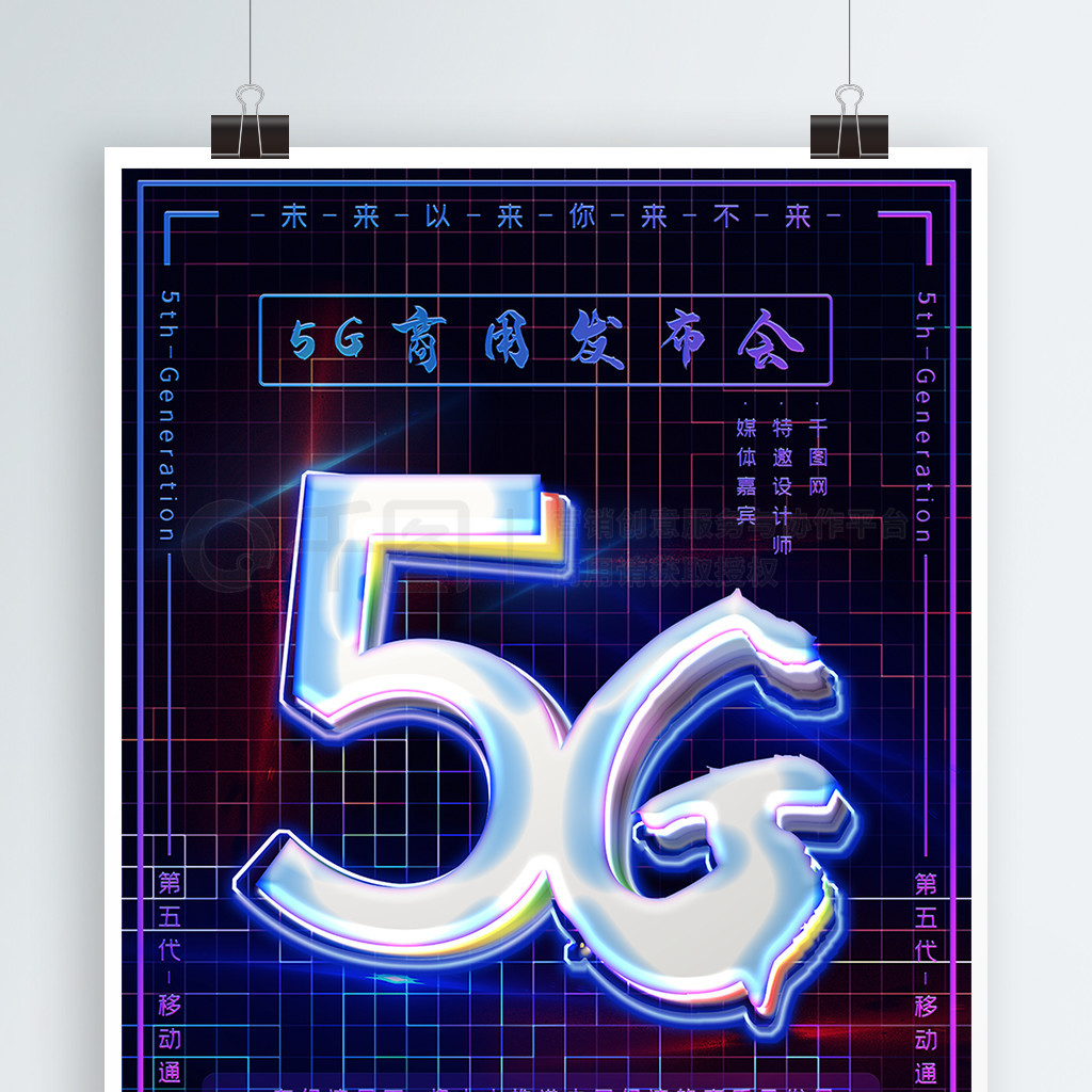 5G÷Ƽ纣