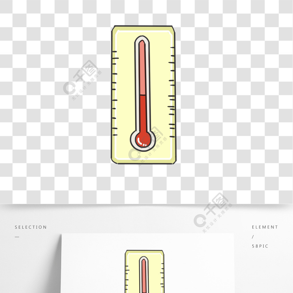 可愛卡通溫度計手繪元素