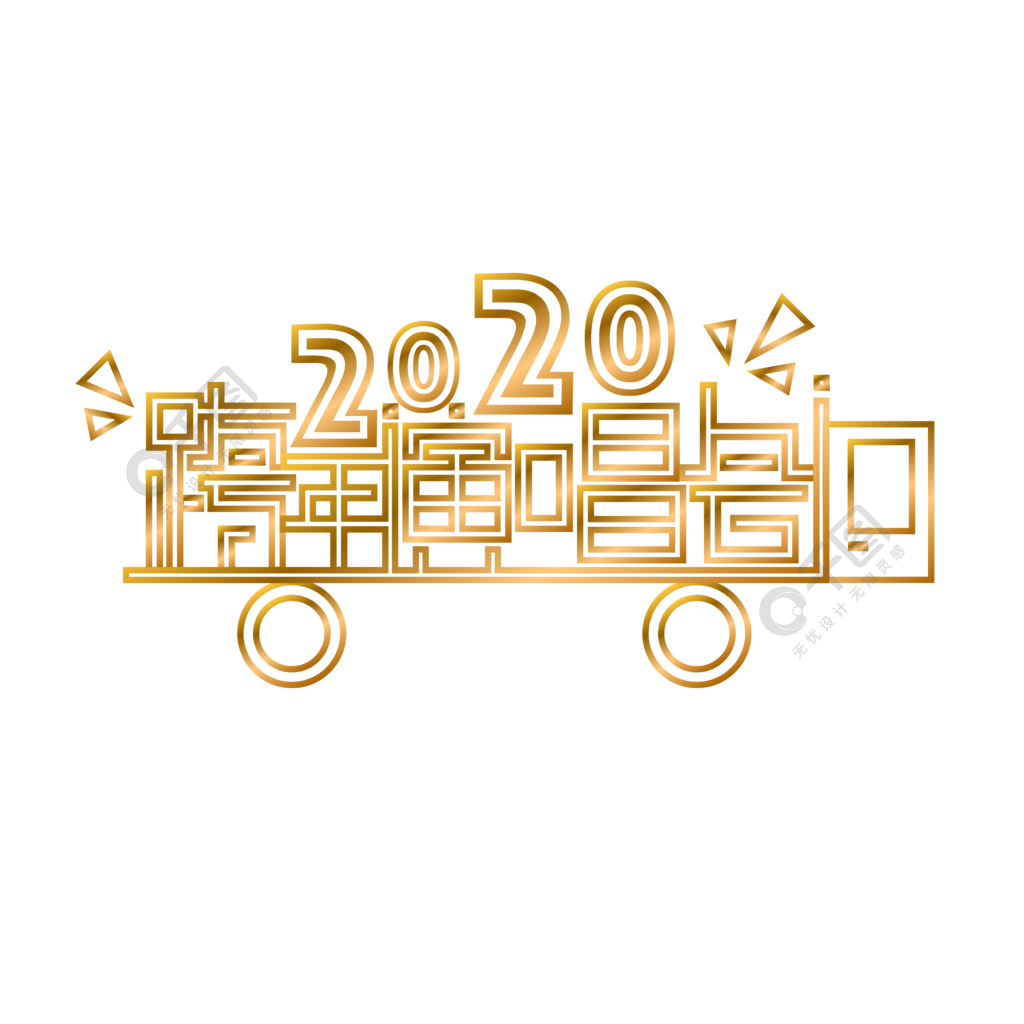 2020ݳɫ