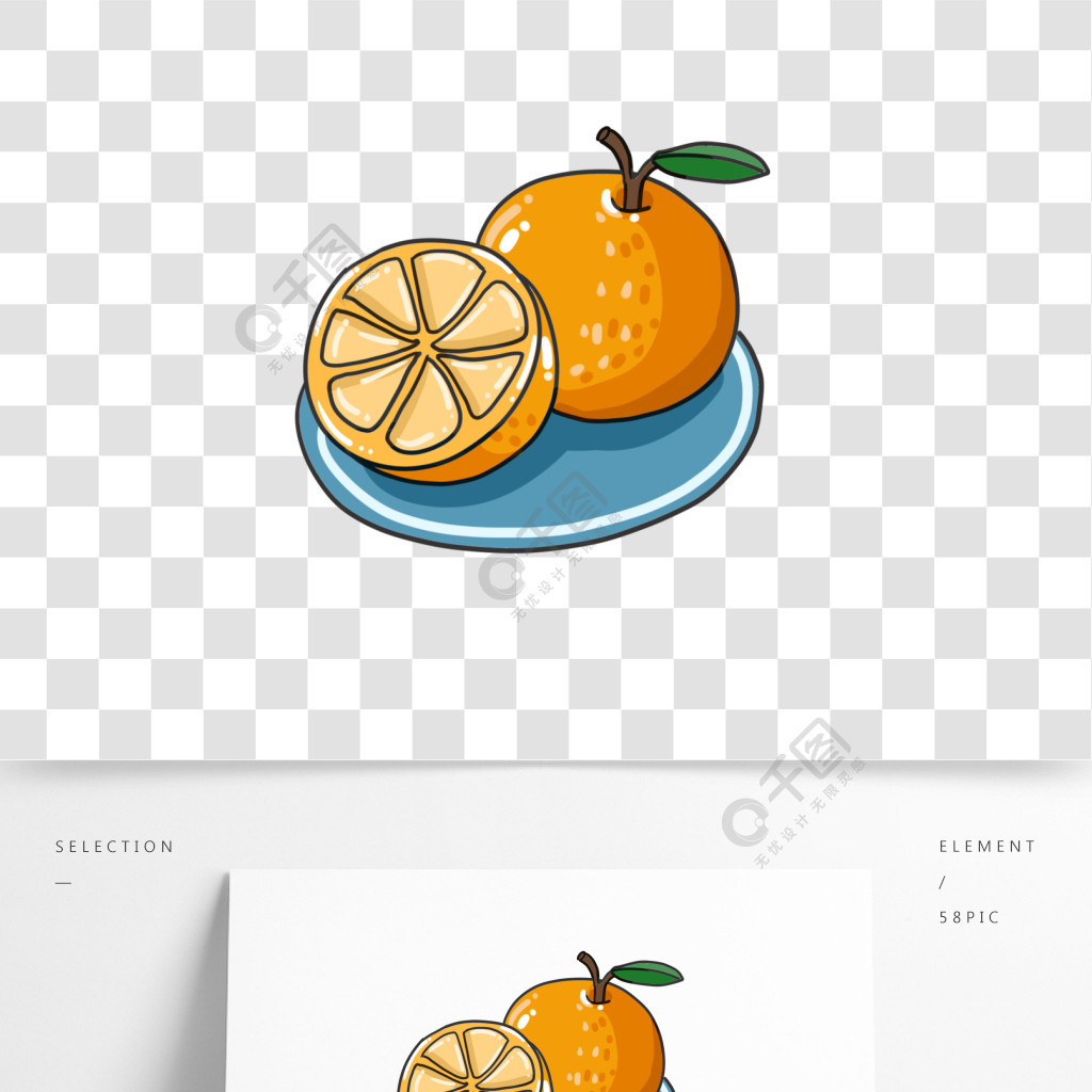 可愛卡通小清新柑橘水果手繪元素