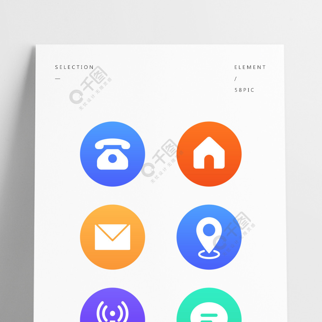 常用電話地址類矢量小圖標