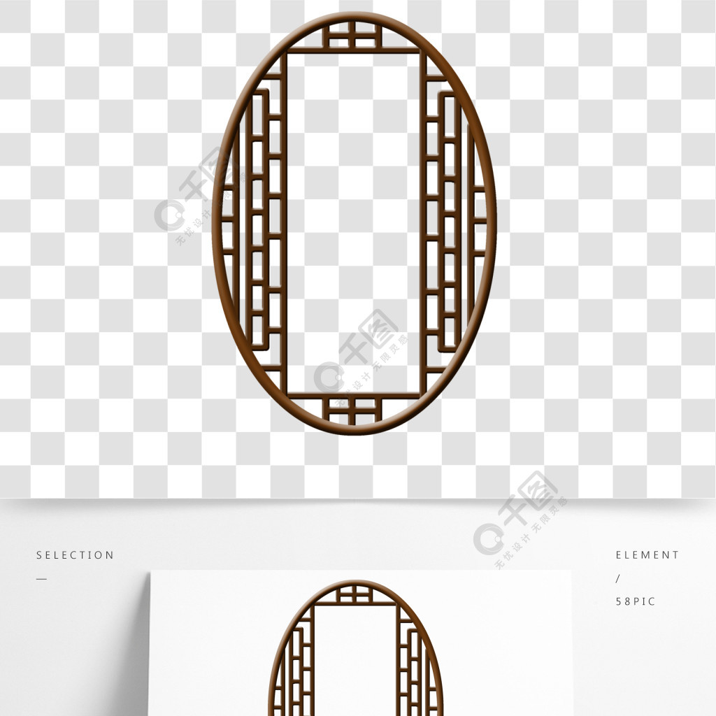 古風橢圓形窗戶窗框木質材質