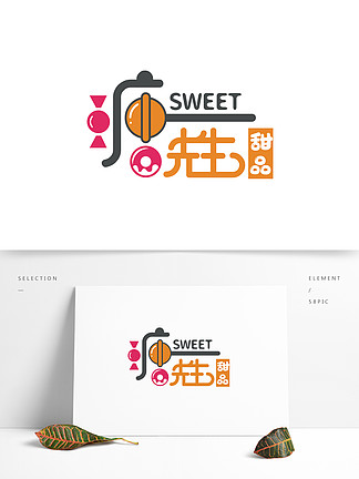 甜品站艺术字图片