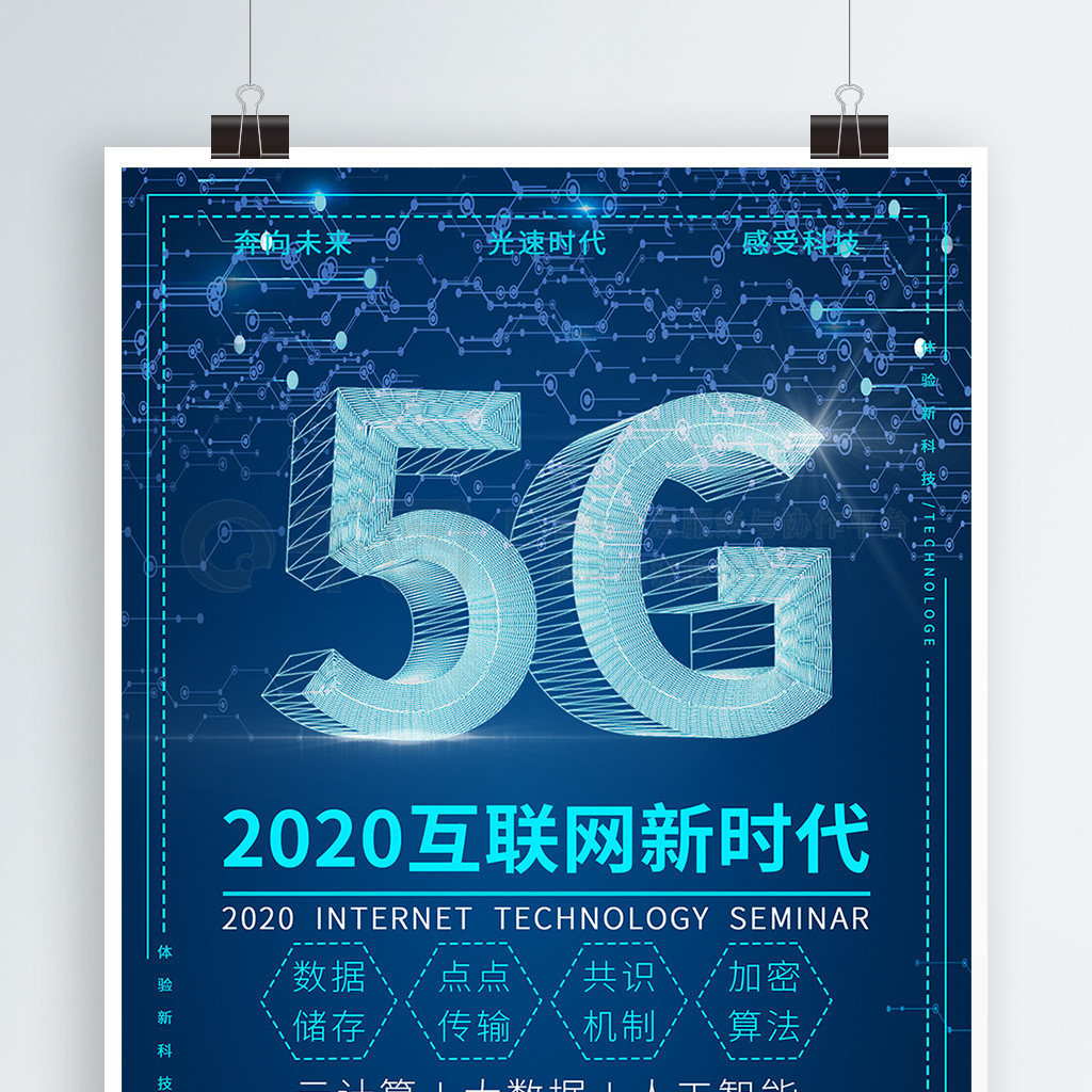 Ƽ5G