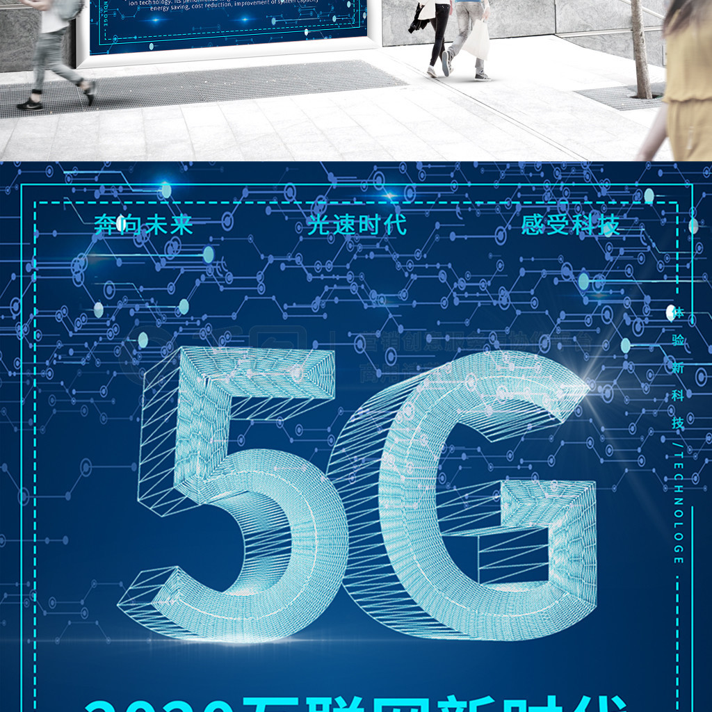 Ƽ5G