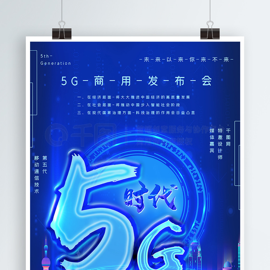 5G÷Ƽ纣