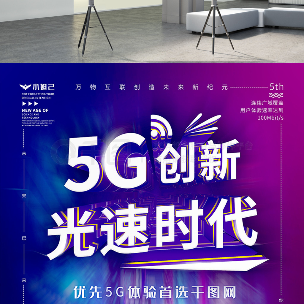 ԭ5G¹ʱ