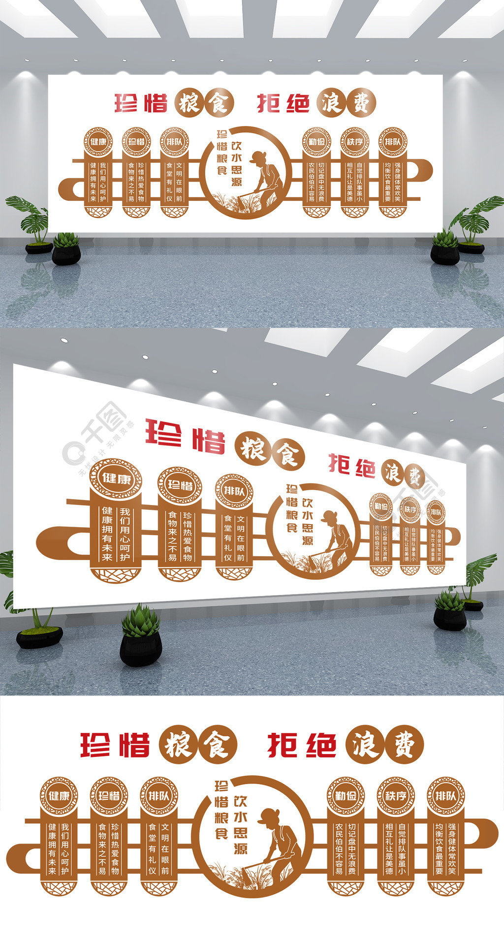 機關單位,學校飯堂餐廳飲食文化牆