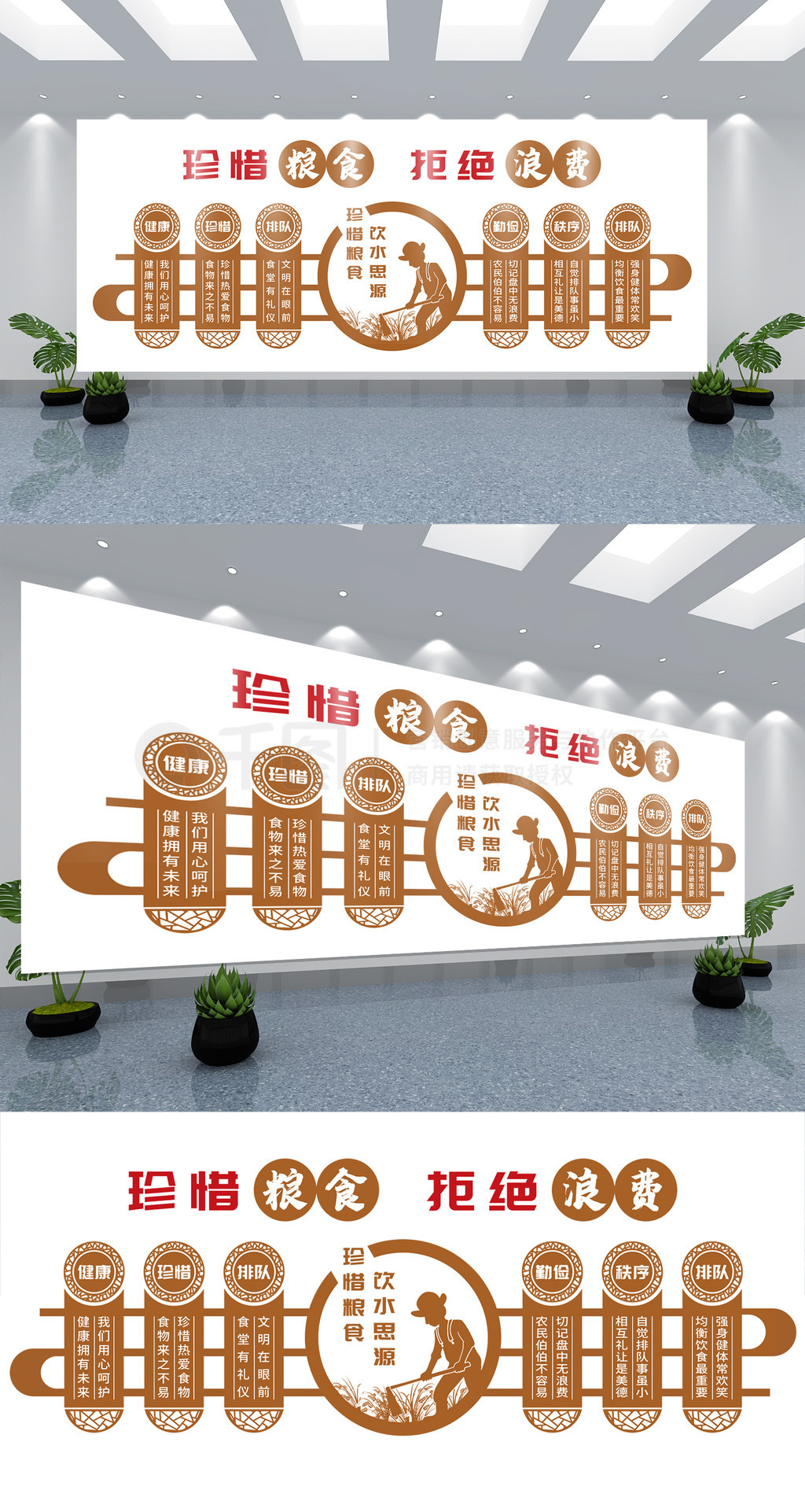 机关单位、学校饭堂餐厅饮食文化墙