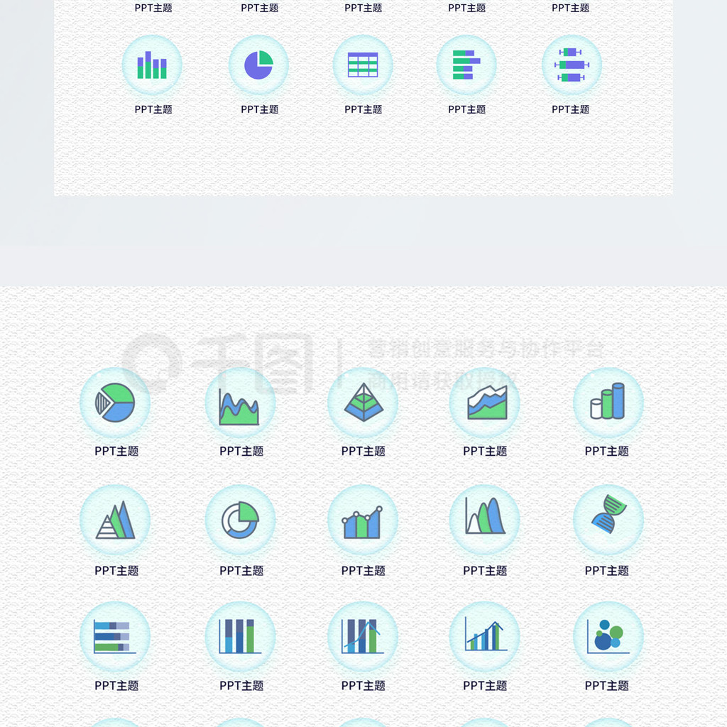 iconԭPPTͼ꣨ͼࣩ