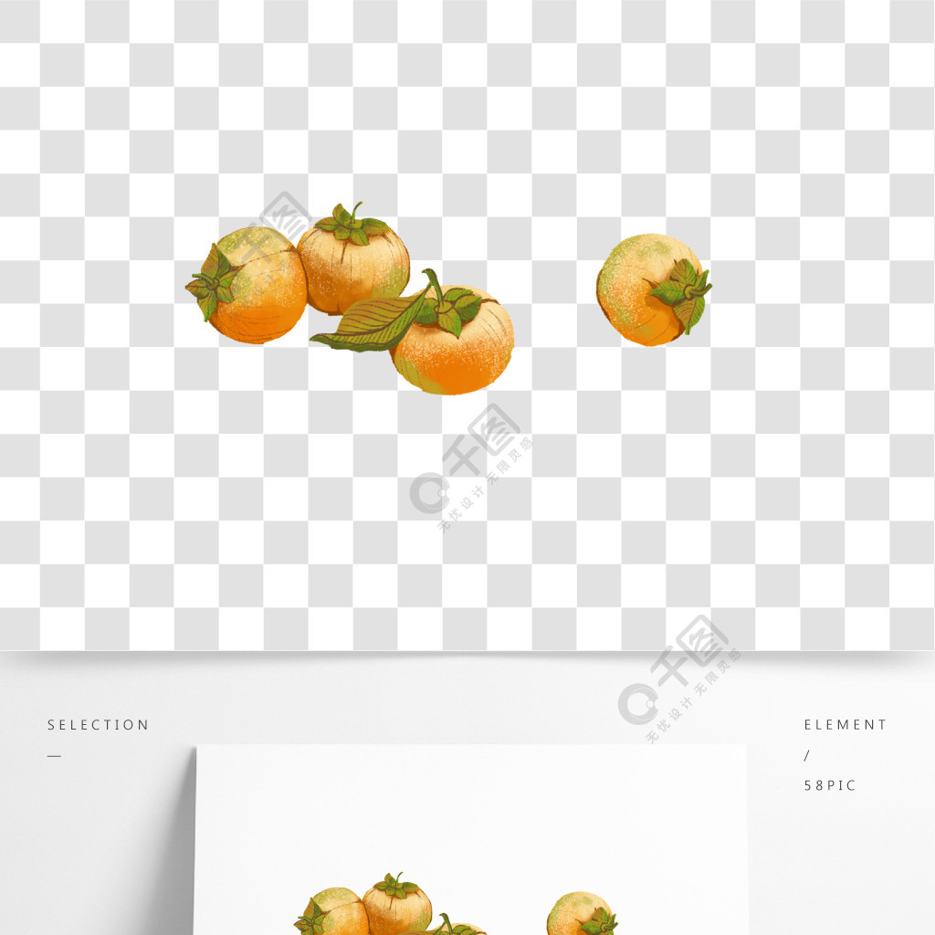 手绘卡通柿子png元素