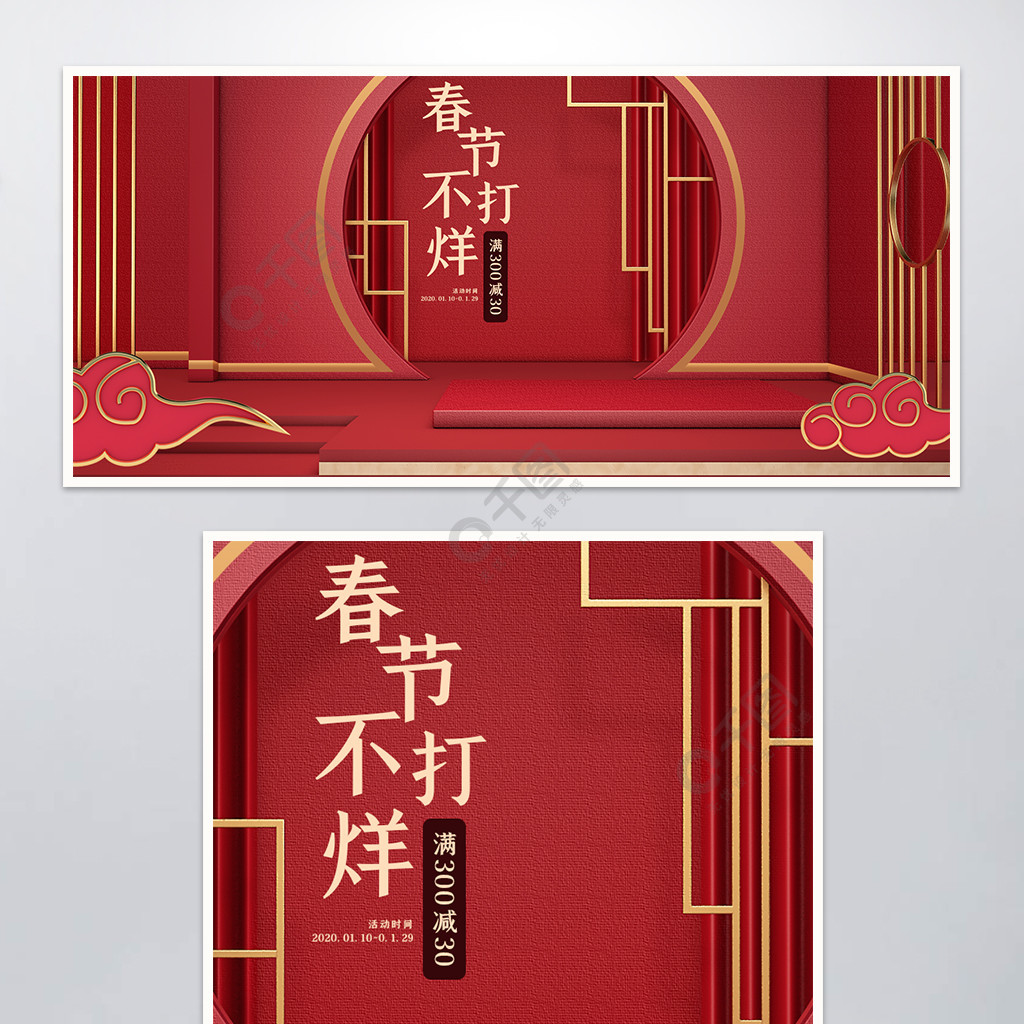 紅色c4d場景春節不打烊banner