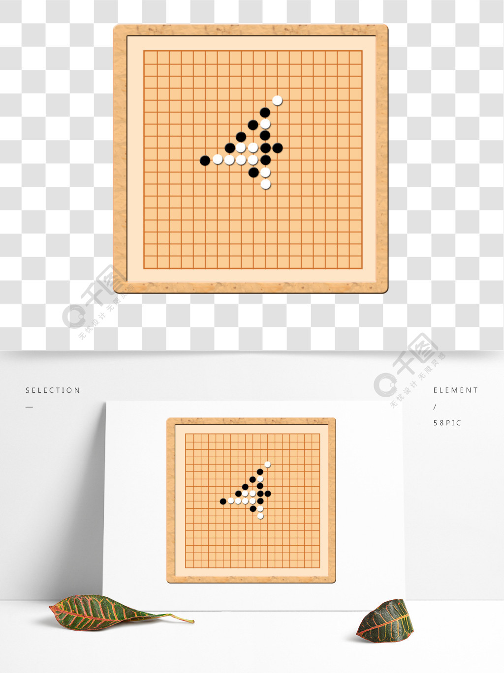 手绘五子棋盘图形