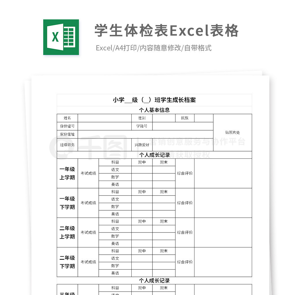 ѧexcel2