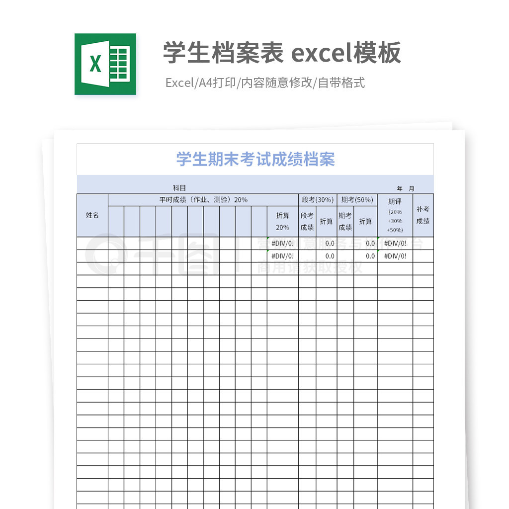 ѧexcel10