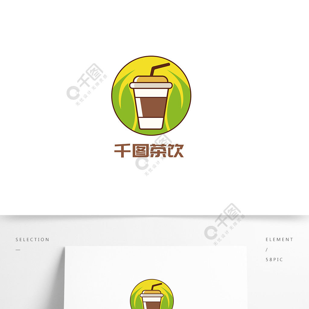 奶茶飲品店通用型logo