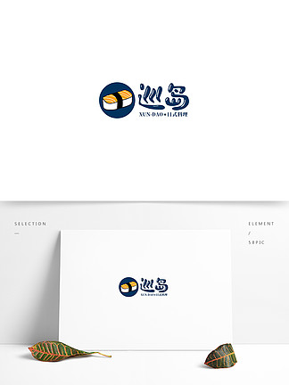 原創巡 i>島 /i>日式料理 i>logo /i>