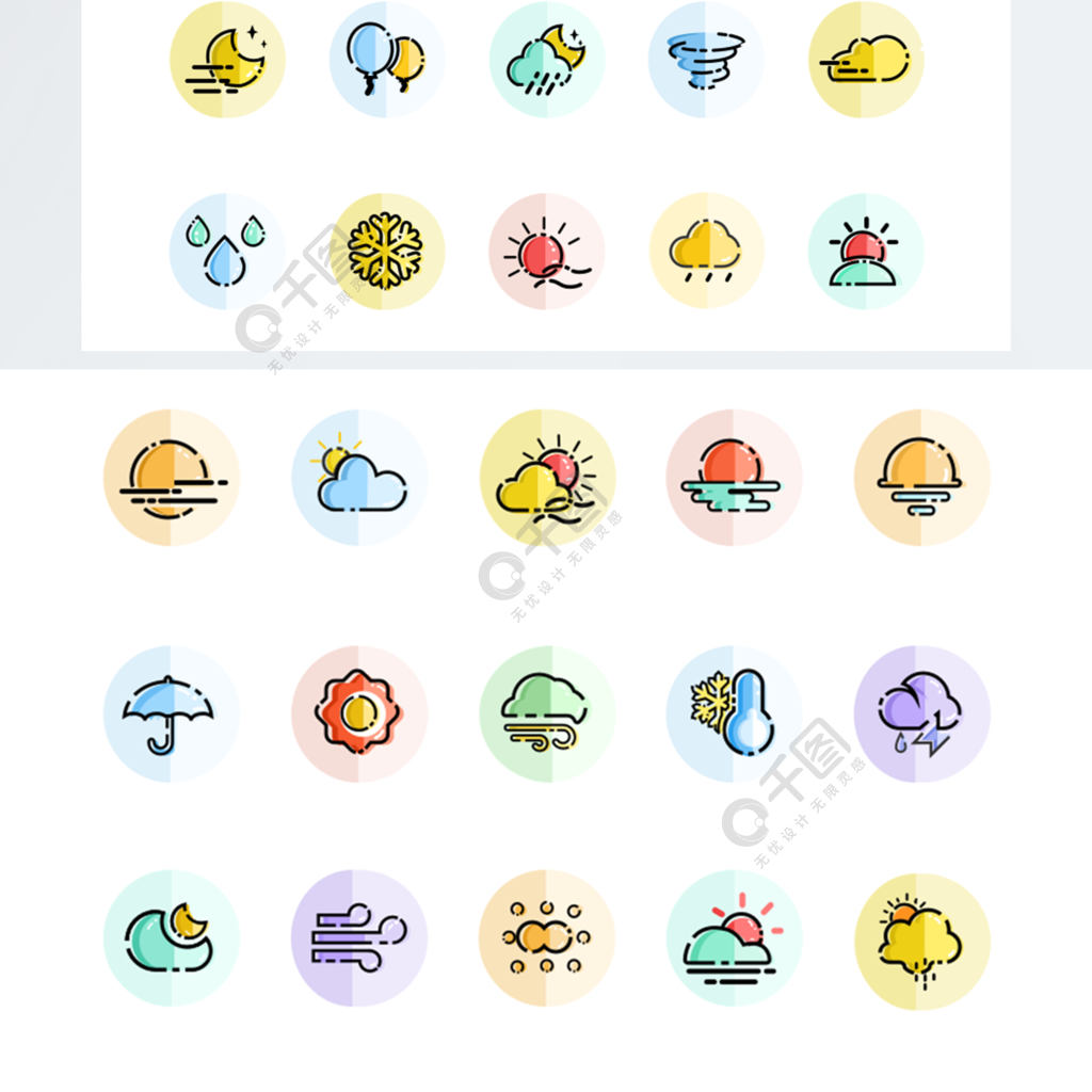 折纸风卡通扁平多色天气图标2年前发布