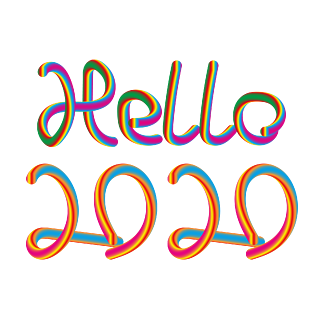 hello2020炫彩3d藝術字體效果