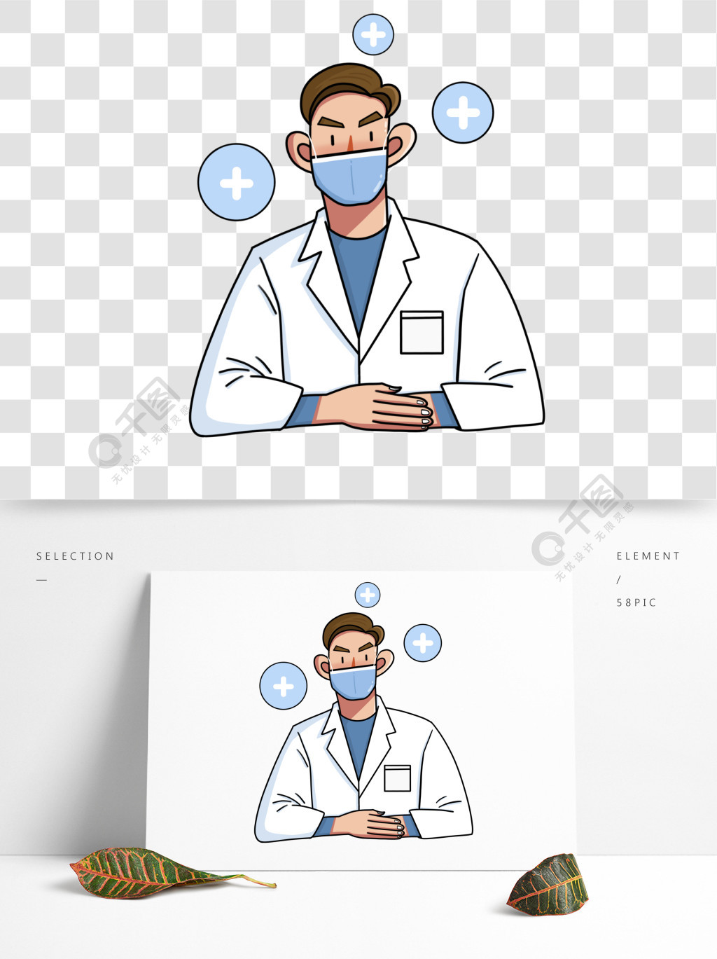 疫情冠状病毒医生戴口罩原创手绘插画1年前发布