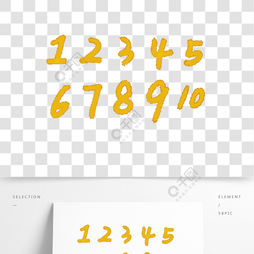 黃色暈染水墨邊緣手寫數字精品字體免費下載_psd格式_2000像素_編號