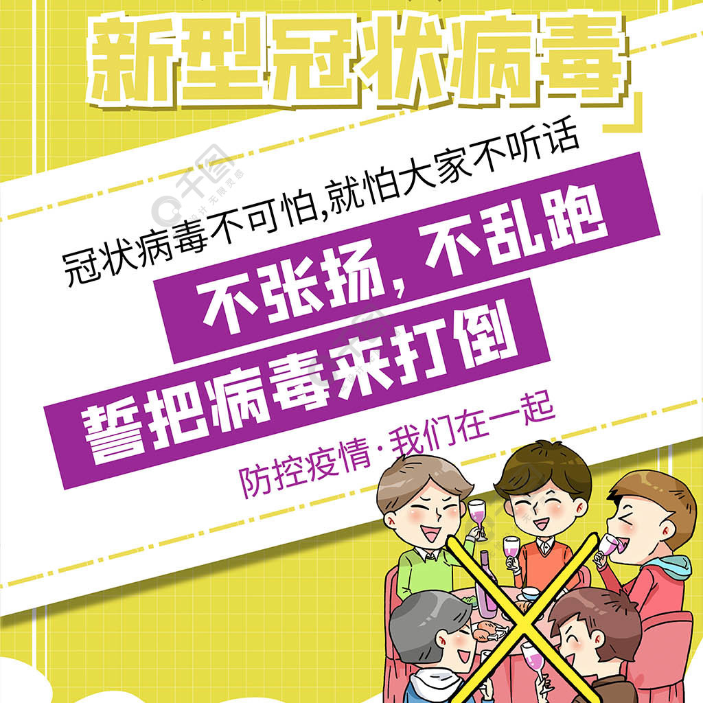 預防新型冠狀病毒系列海報1年前發佈