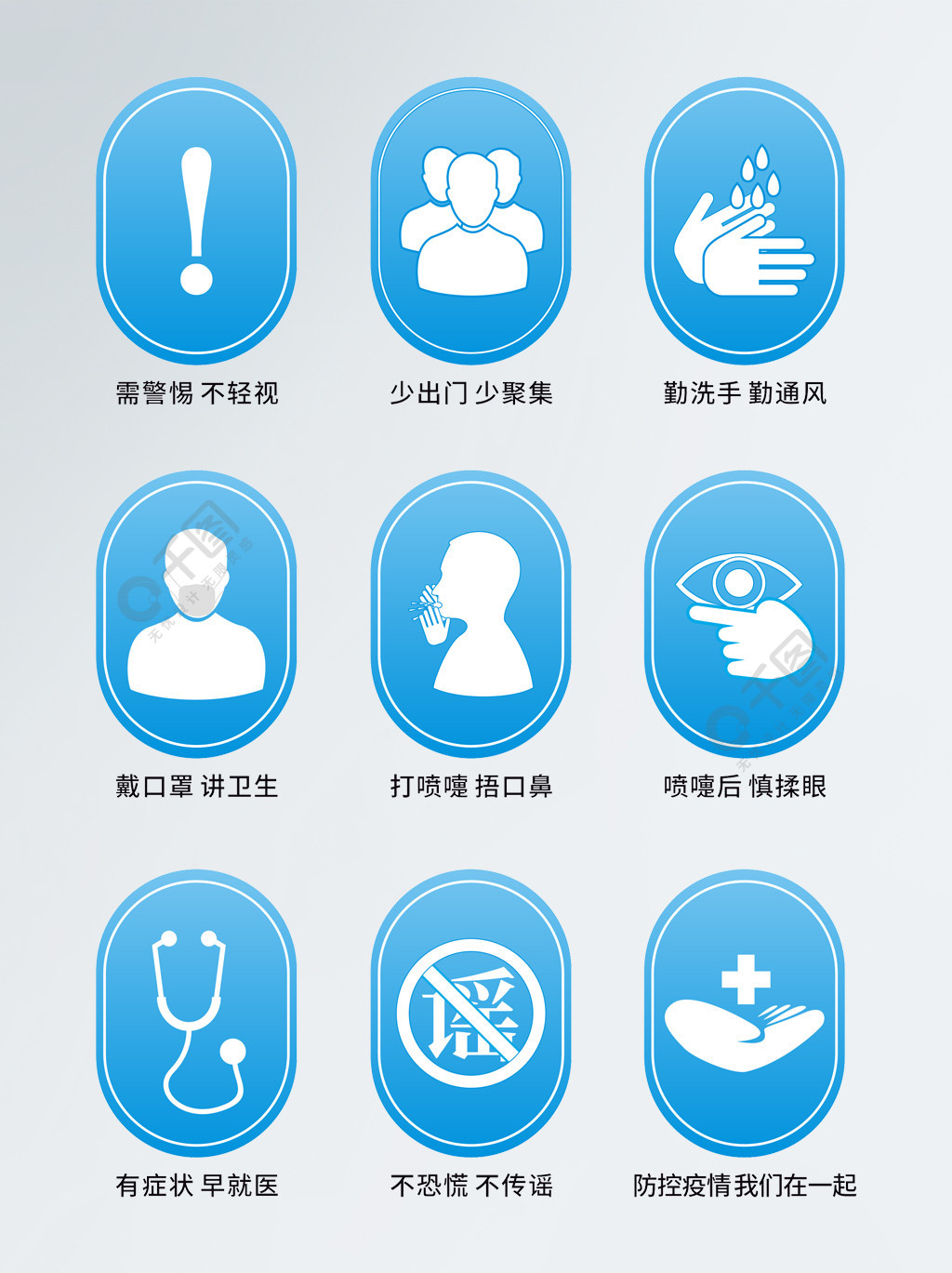 原创新冠肺炎病毒48字守则vi导视图标矢量图免费下载