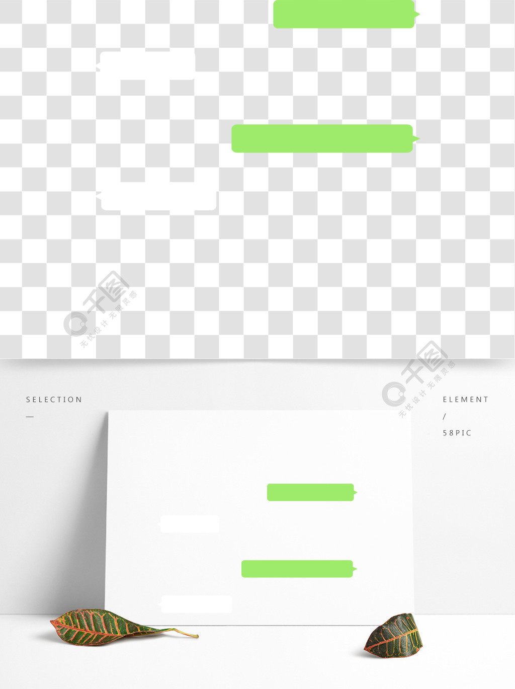 簡約微信聊天對話框模板免費下載_ai格式_2000像素_編號35678048-千圖
