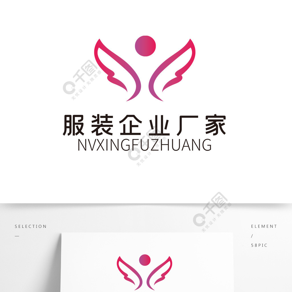 服裝店矢量logo設計