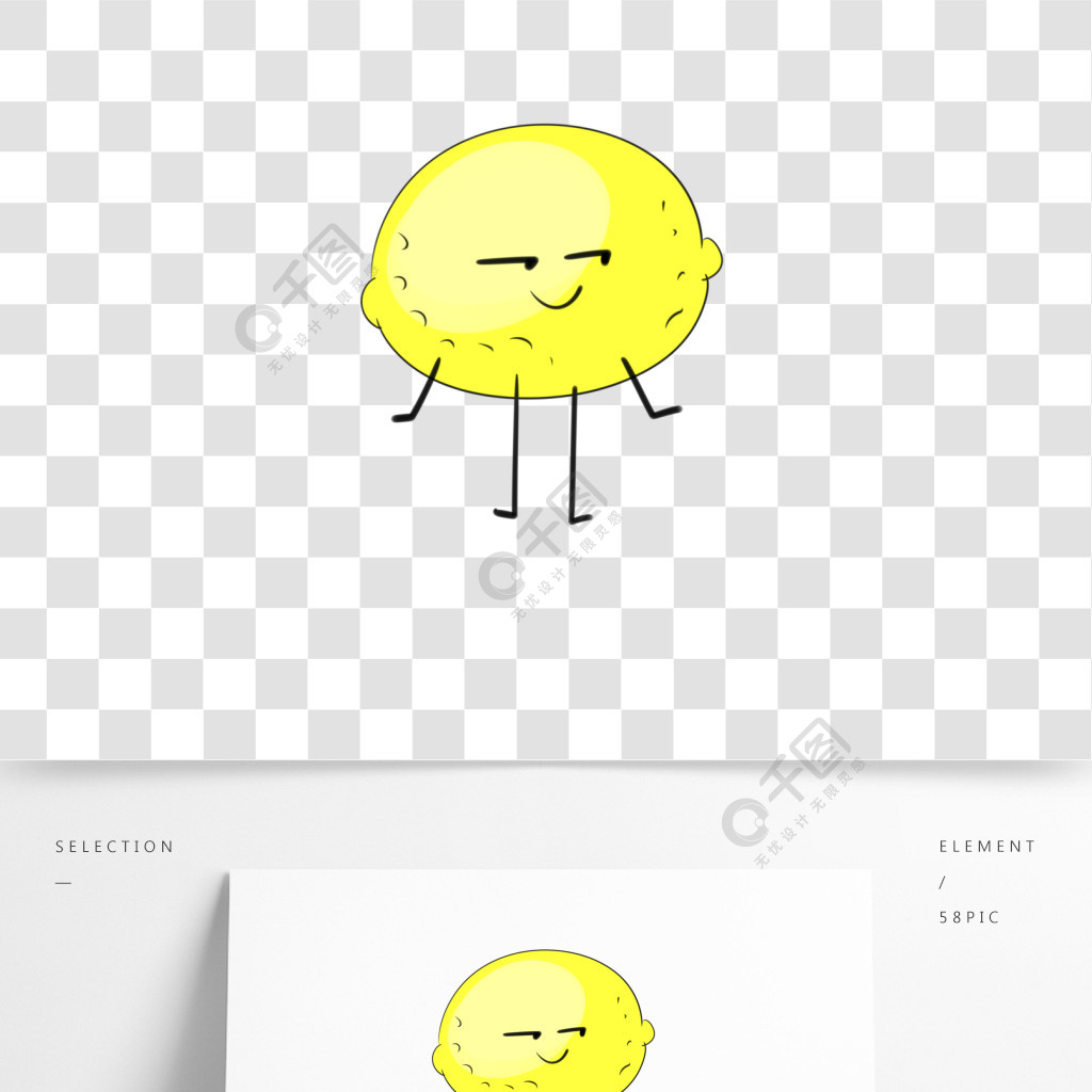 黄色拟人柠檬插画