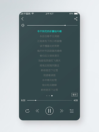 显示歌词的手机音乐播放器（显示歌词的手机音乐播放器软件） 表现
歌词的手机音乐播放器（表现
歌词的手机音乐播放器软件） 音乐大全