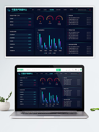 1100深藍色高端科技資產數據中心可視化資產看板深藍色高端科技資產