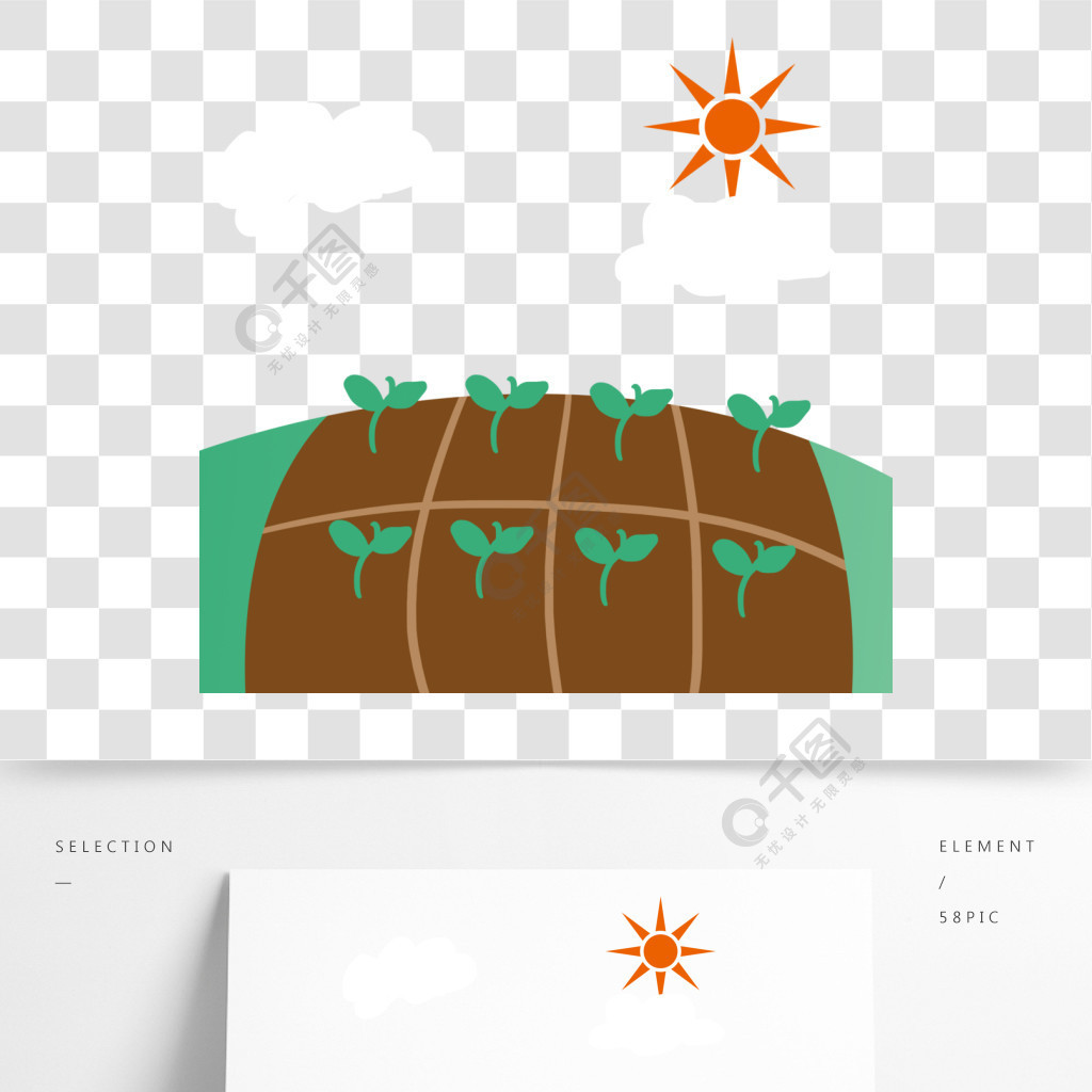 卡通矢量云朵太阳禾苗耕地素材