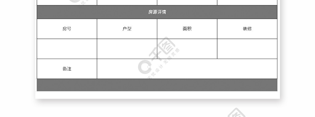 房源信息統計登記表模板免費下載_xlsx格式_編號35700330-千圖網