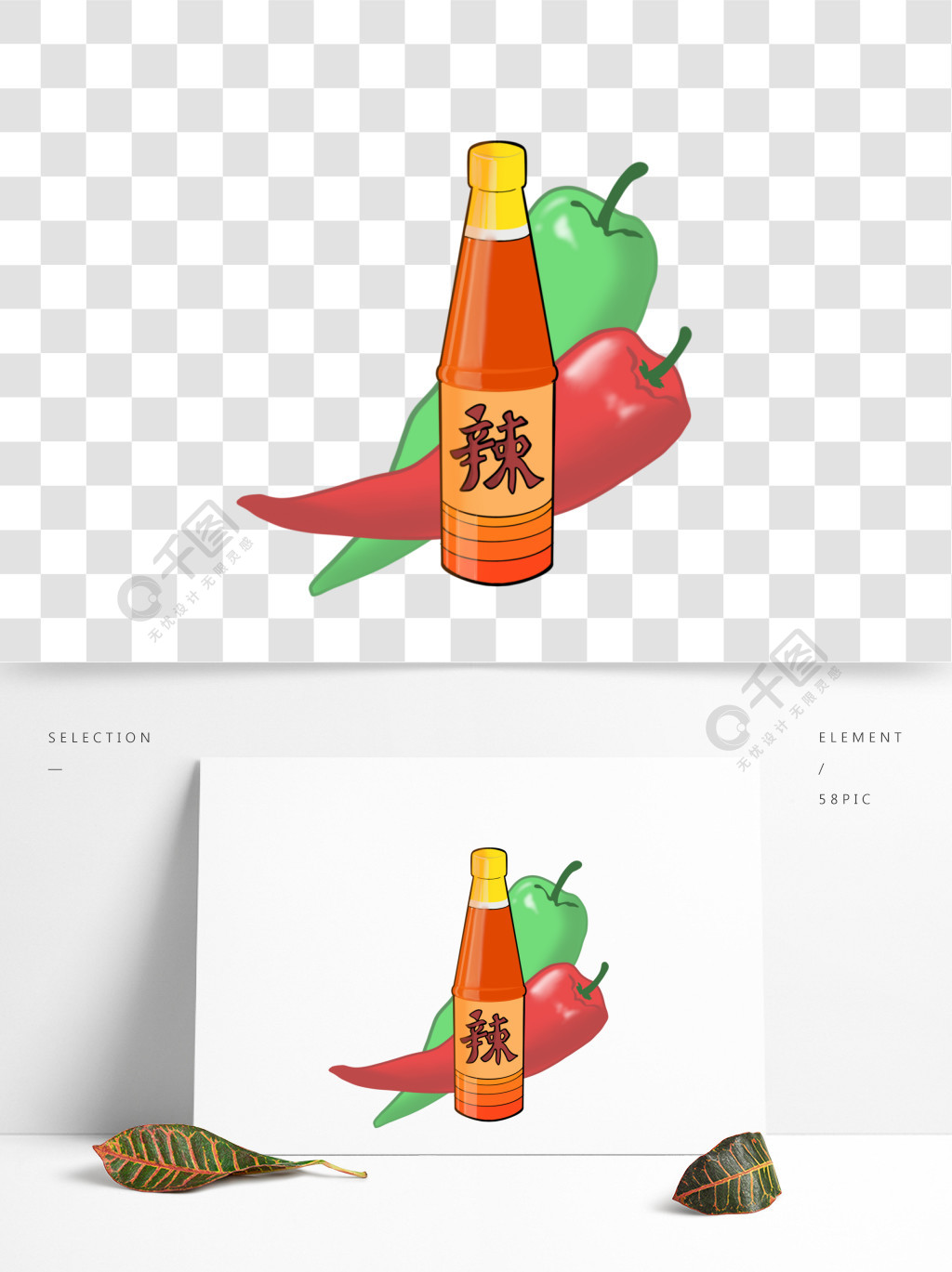 辣椒油辣椒醬四川辣子手繪免摳素材