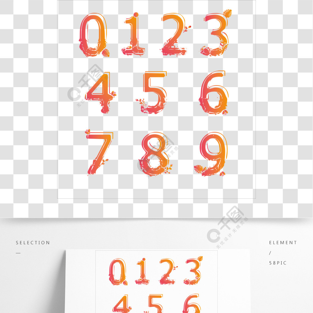 藝術字體1-9數字字母免費下載_ai格式_2000像素_編號35702552-千圖