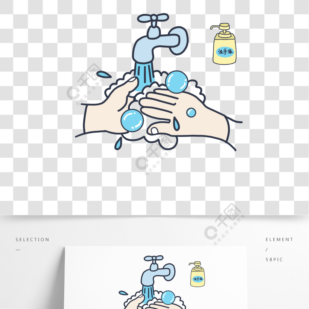 手部消毒洗手png卡通線條可愛元素psd2年前發佈