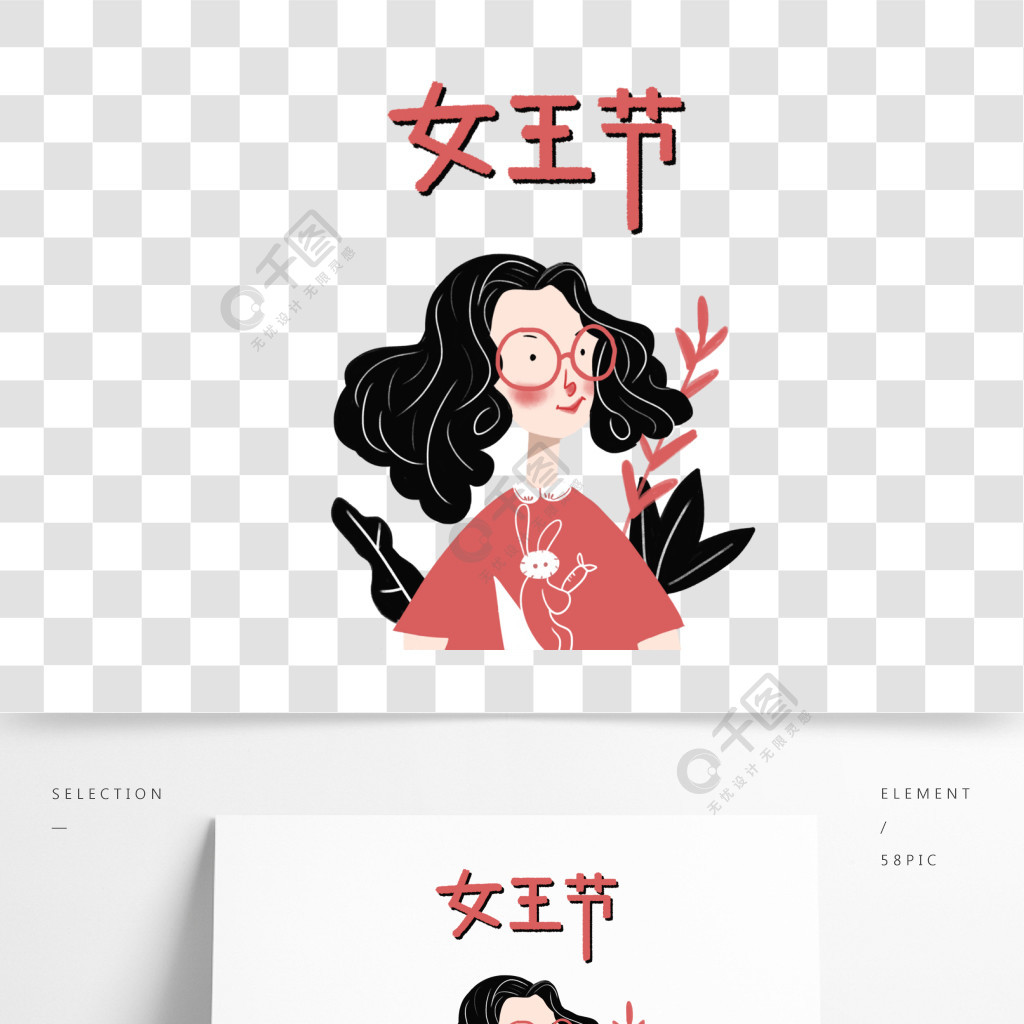 女王節優雅女神手繪插畫