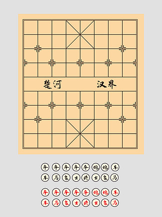 象棋的画法 格子图片