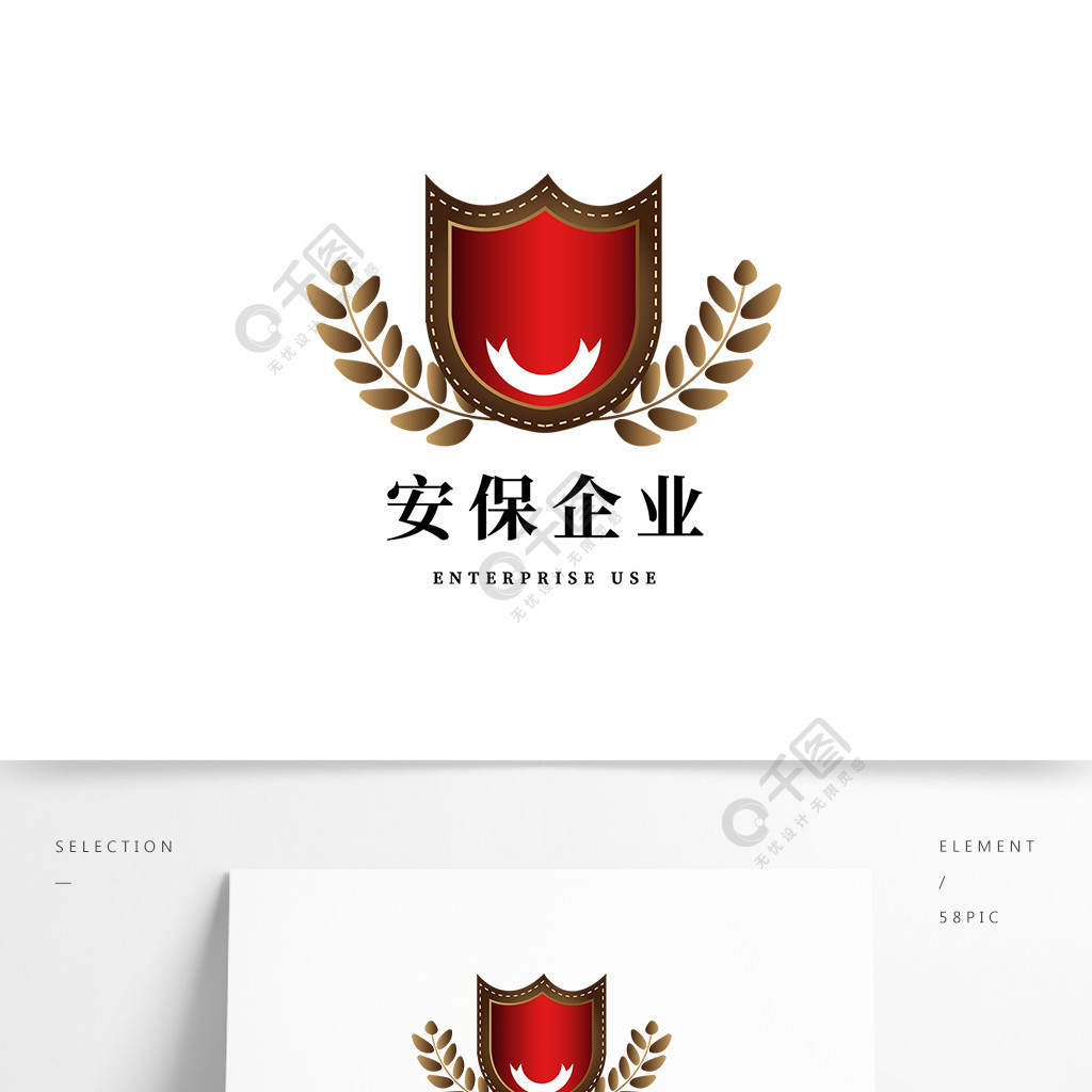 盾牌安保矢量logo设计