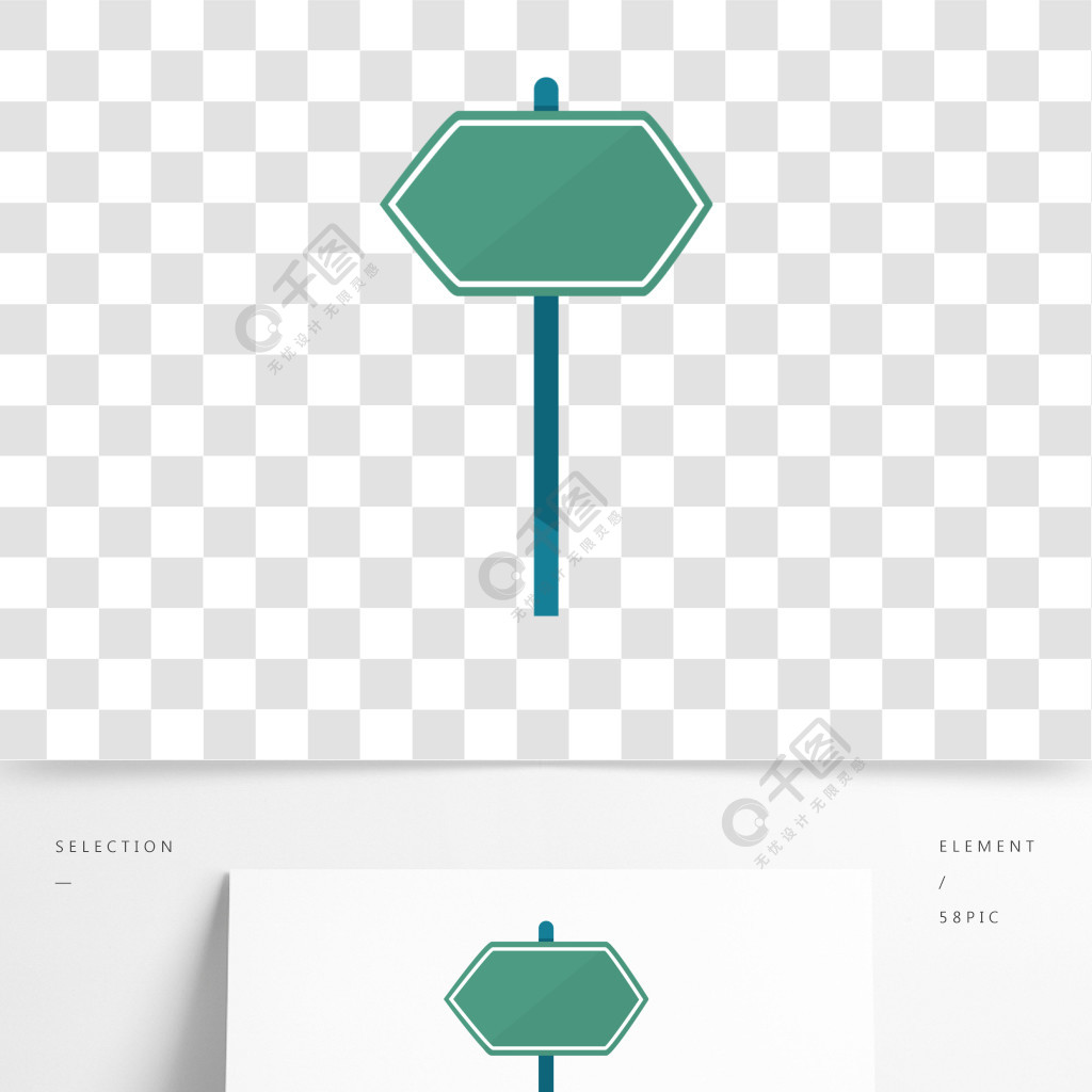 卡通手繪路牌路標模板免費下載_ai格式_2000像素_編號35724996-千圖網