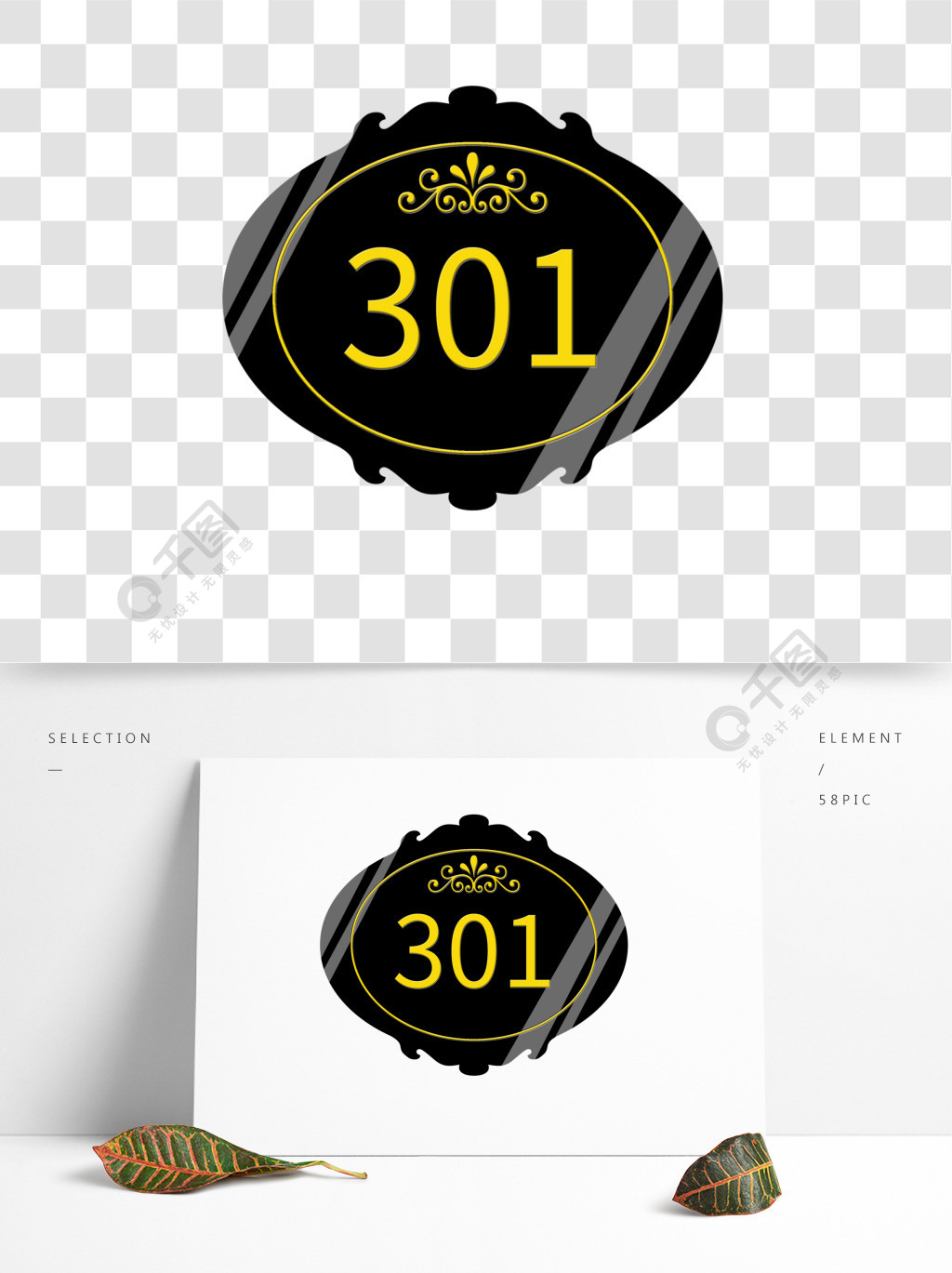 黑色數字門牌號碼數字牌素材