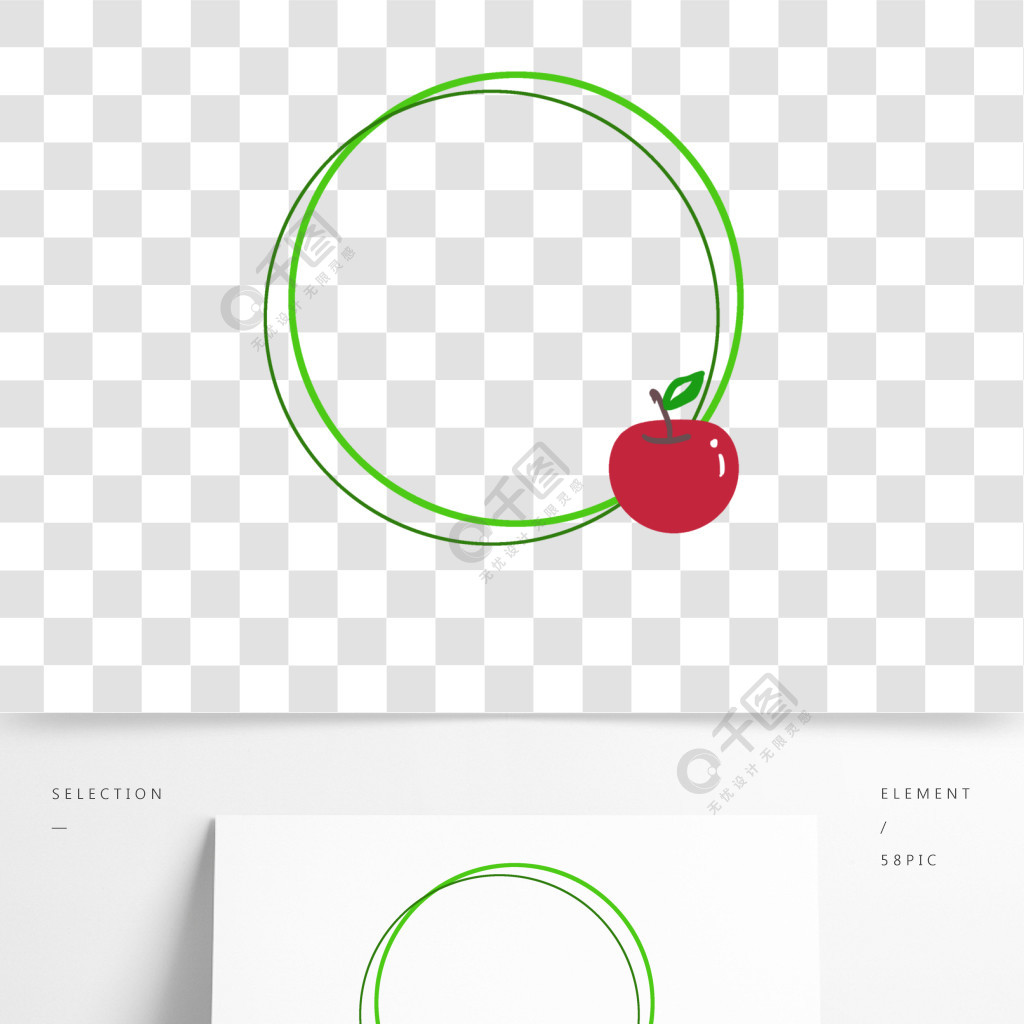 卡通手绘苹果边框