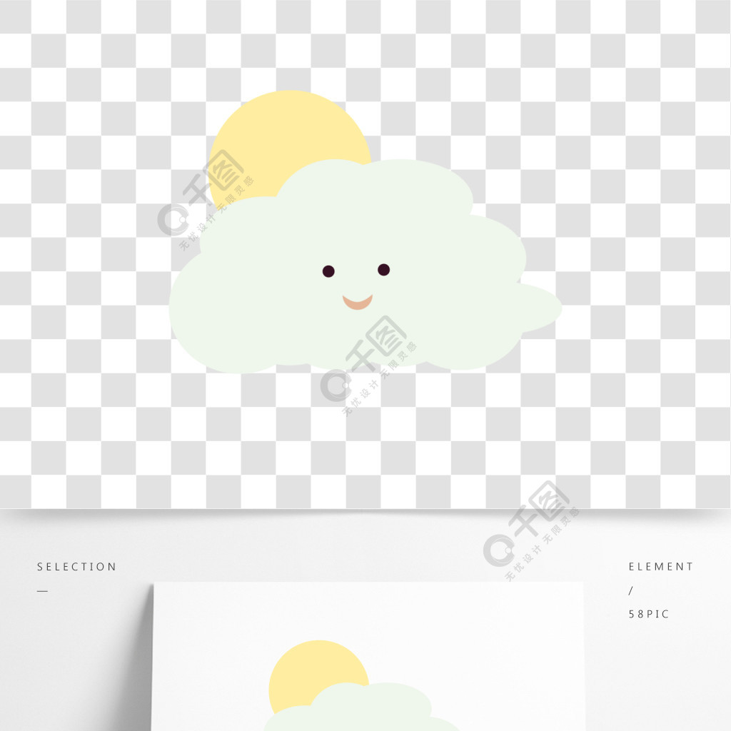 卡通手绘可爱拟人云朵