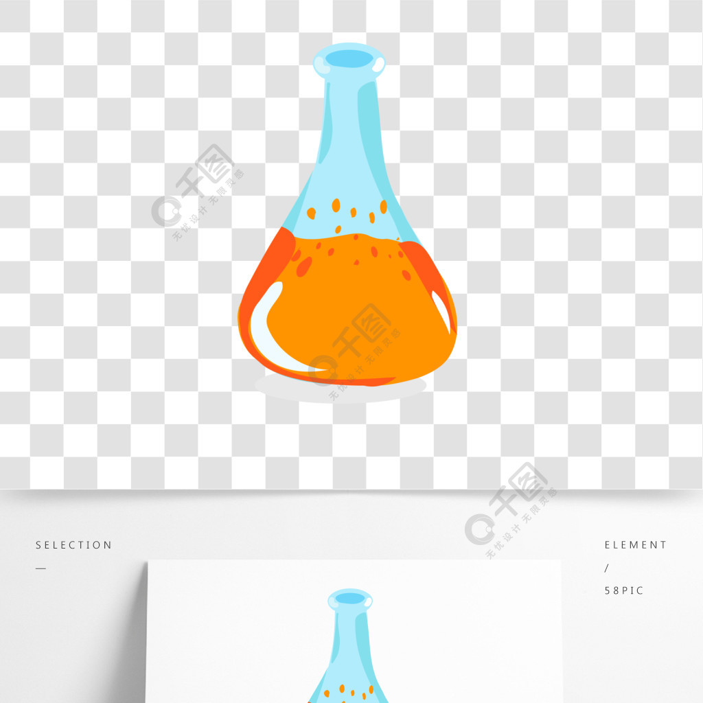 卡通手繪化學工具燒瓶